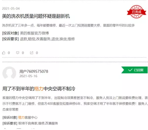 附近哪里有苏泊尔维修点(6)