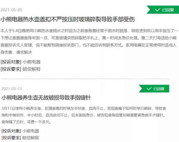 附近哪里有苏泊尔维修点(9)