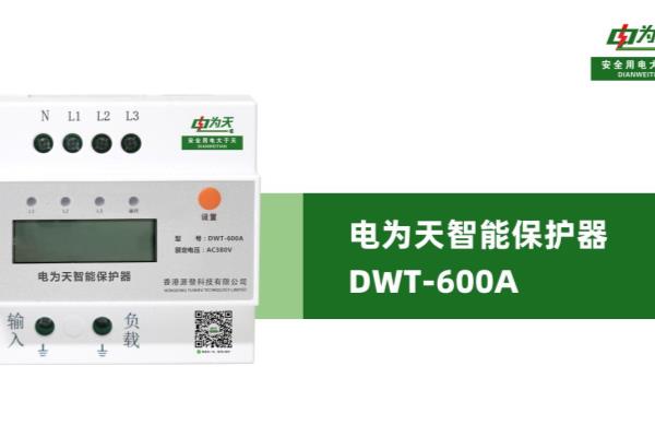 漏电开关品牌前十大排名.