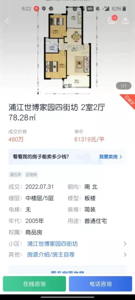 浦江镇房价贝壳最新价格(15)