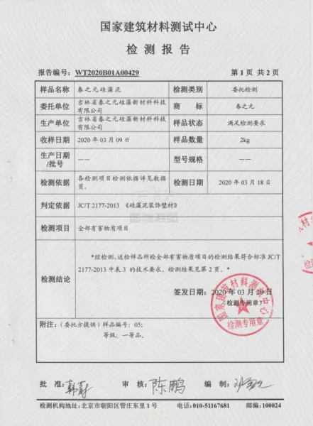 硅藻泥有甲醛吗 婴儿可以马上入住吗(10)