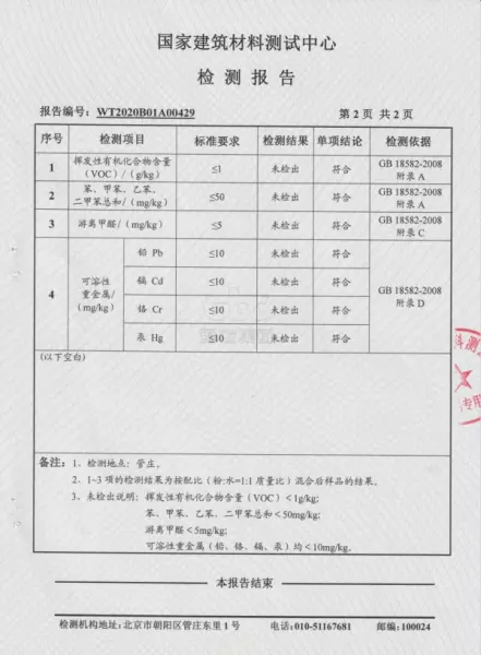 硅藻泥有甲醛吗 婴儿可以马上入住吗(11)