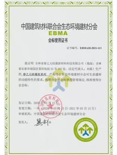 硅藻泥有甲醛吗 婴儿可以马上入住吗(3)