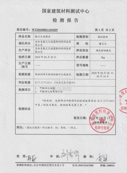 硅藻泥有甲醛吗 婴儿可以马上入住吗(6)