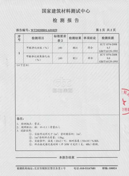 硅藻泥有甲醛吗 婴儿可以马上入住吗(7)