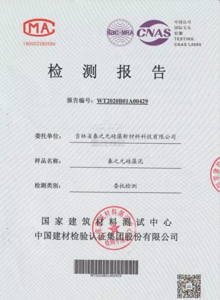 硅藻泥有甲醛吗 婴儿可以马上入住吗(9)