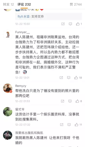 娱乐圈中说的双插头是什么意思(10)