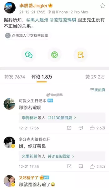 娱乐圈中说的双插头是什么意思(6)
