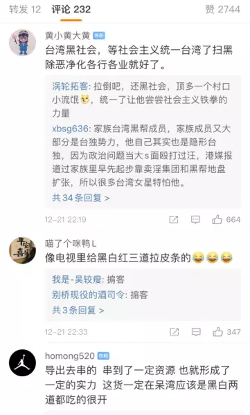 娱乐圈中说的双插头是什么意思(9)
