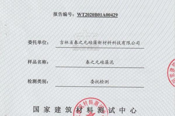 硅藻泥有甲醛吗 婴儿可以马上入住吗.
