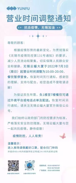 无锡宜家家居营业时间(10)