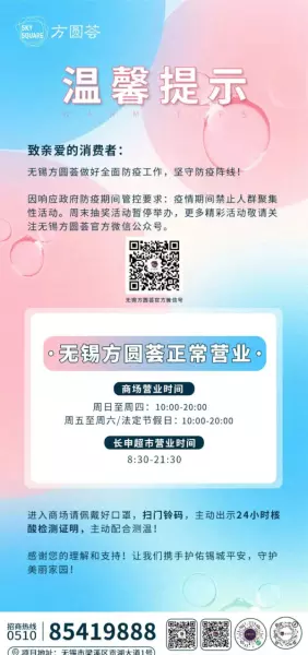 无锡宜家家居营业时间(11)