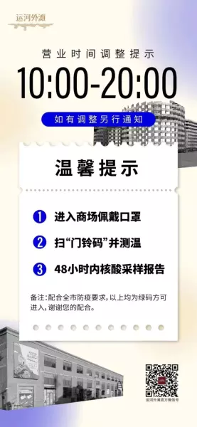 无锡宜家家居营业时间(12)