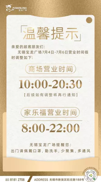 无锡宜家家居营业时间(14)