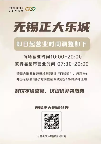 无锡宜家家居营业时间(16)