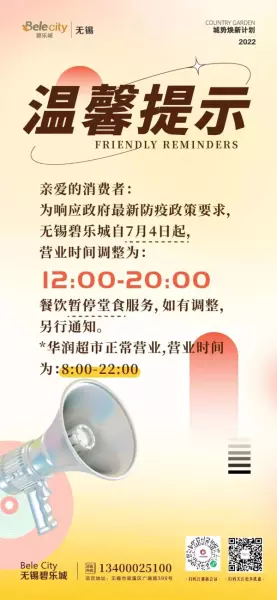 无锡宜家家居营业时间(17)