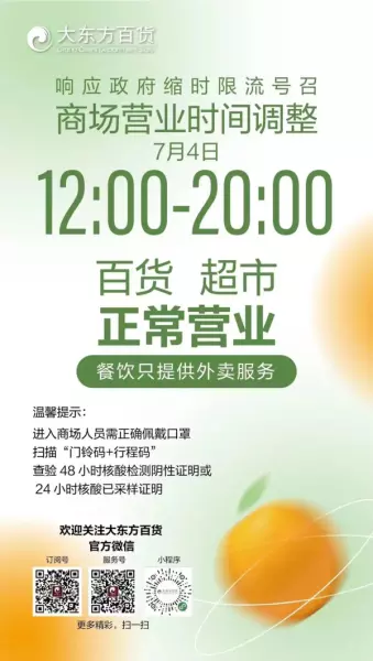 无锡宜家家居营业时间(3)