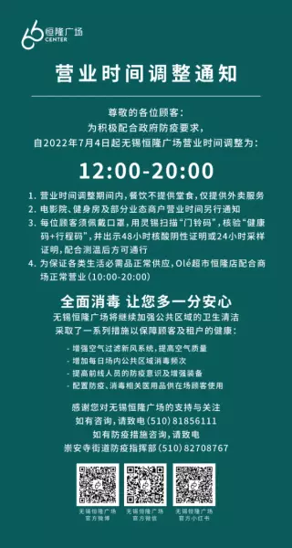 无锡宜家家居营业时间(4)