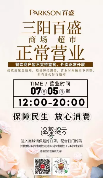 无锡宜家家居营业时间(5)