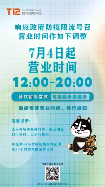 无锡宜家家居营业时间(8)