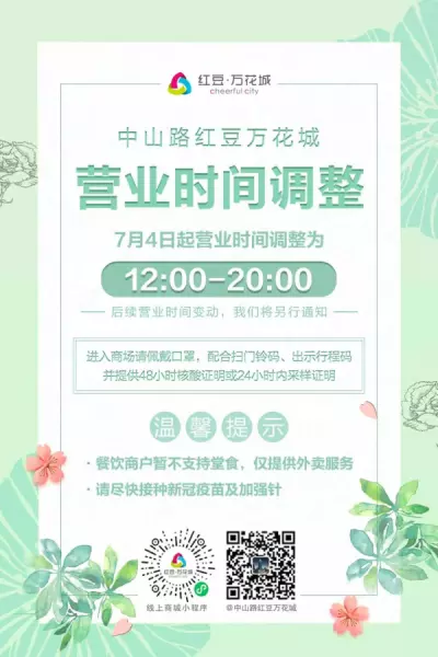 无锡宜家家居营业时间(9)
