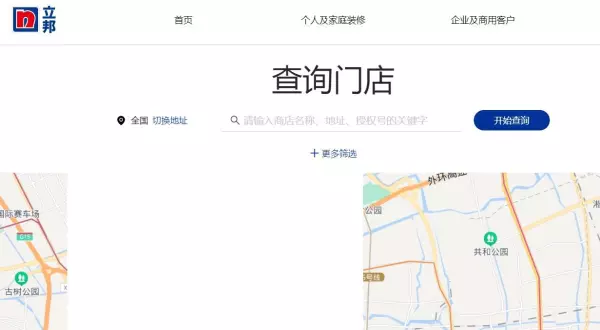 立邦绮得丽和净味120哪个好(16)