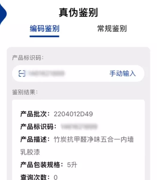 立邦绮得丽和净味120哪个好(17)