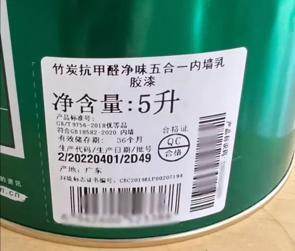 立邦绮得丽和净味120哪个好(18)