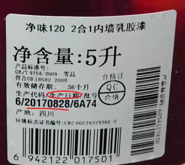 立邦绮得丽和净味120哪个好(19)