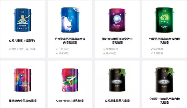 立邦绮得丽和净味120哪个好(1)
