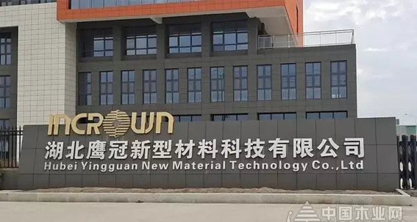 鹰冠板材是什么档次的品牌(1)