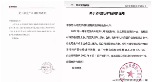 马可波罗瓷砖750 * 1500价格(2)