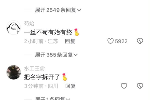 缘梦缘网名是什么意思.