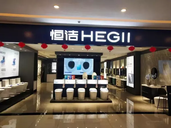 恒洁卫浴怎么样哪个品牌的马桶好(2)