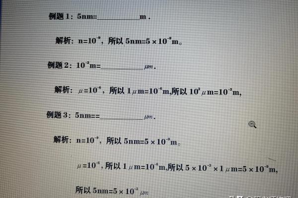 5um是多少毫米用科学记数法表示.
