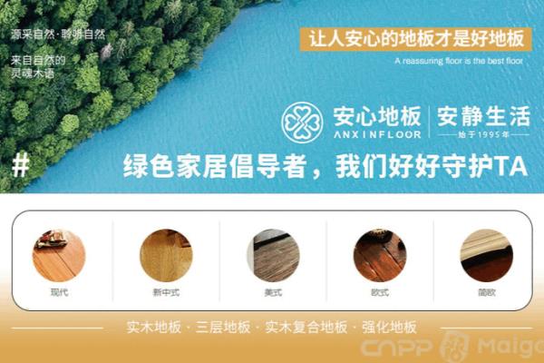 德威地板好还是圣象好.