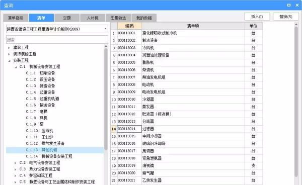 pe给水管套什么清单定额(11)