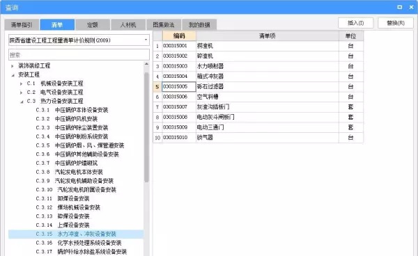 pe给水管套什么清单定额(12)