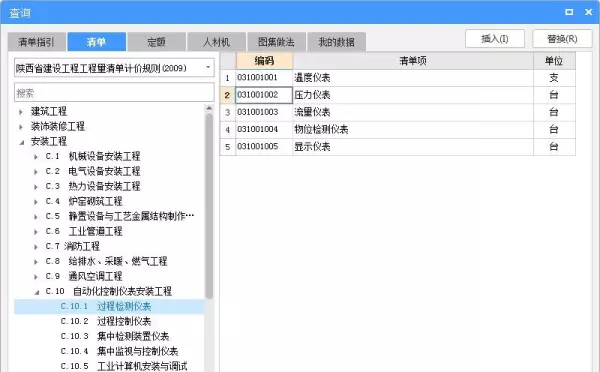 pe给水管套什么清单定额(13)