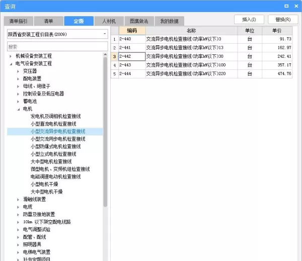 pe给水管套什么清单定额(14)