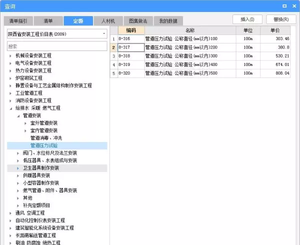 pe给水管套什么清单定额(15)