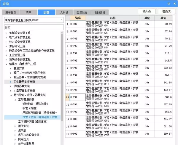 pe给水管套什么清单定额(16)
