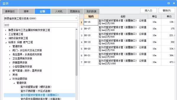 pe给水管套什么清单定额(17)