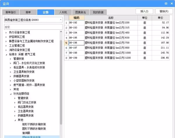 pe给水管套什么清单定额(18)