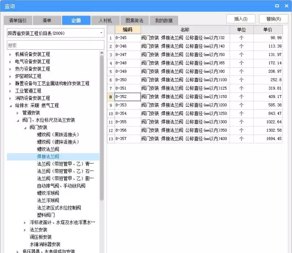 pe给水管套什么清单定额(19)