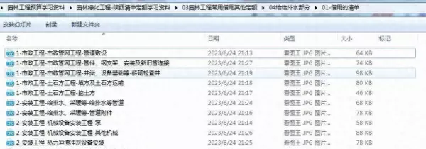 pe给水管套什么清单定额(1)