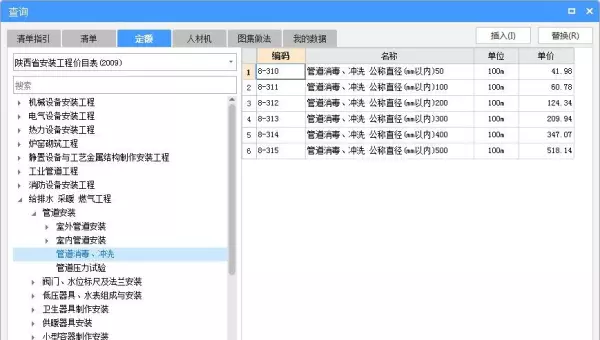 pe给水管套什么清单定额(20)