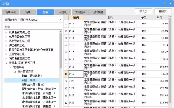 pe给水管套什么清单定额(21)