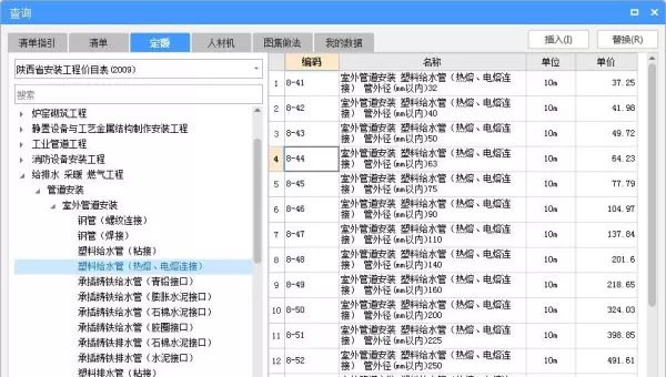 pe给水管套什么清单定额(22)