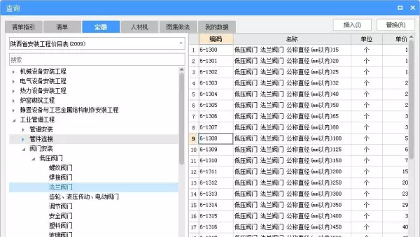pe给水管套什么清单定额(24)